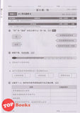 [TOPBOOKS Tunas Pelangi] Siri All-In-One Sains Tahun 5B SJKC 全方位 系列 科学 5B (2024)
