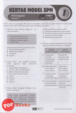 [TOPBOOKS Pan Asia] Fast Track A+ Plus Kertas Model SPM Perniagaan (2025)