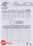 [TOPBOOKS PEP] Latihan Tuntas Unit SJKC UASA 2.0 Matematik Tahun 6B KSSR Semakan 课课精调 单元练习 数学 6B年级