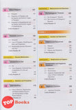 [TOPBOOKS Pelangi] Focus UASA Mathematics Form 1 2 3 KSSM DLP (2025)