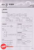 [TOPBOOKS Pan Asia] Buku Aktiviti Matematik 5B KSSR Semakan SJKC 四年级  数学  活动本 5B (2024)