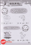 [TOPBOOKS Pelangi Kids] Xiao Liu Xing Xi Lie K2 Hanyu Pinyin For Preschoolers  小流星系列 K2 拼 音 (2025)
