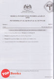 [TOPBOOKS Mahir] Modul Intervensi Pembelajaran 2.0 SPM Terengganu AKRAM Pendidikan Al-Quran & Al-Sunnah (2025)