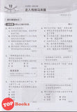 [TOPBOOKS Malaya Press] Praktis Topik Semai UASA Bahasa Cina 5B SJKC KSSR Semakan 成长单元练习 华文 5B (2025)