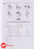 [TOPBOOKS Malaya Press] Praktis Topik Semai UASA Sains 4A SJKC KSSR Semakan 成长单元练习 科学 4A (2025)