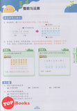 [TOPBOOKS Malaya Press] Masterclass Matematik Tahun 6 SJKC KSSR Semakan 学习本 数学 年级 6