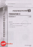 [TOPBOOKS Cemerlang] Transformasi Smart Kertas Model Pra SPM Pendidikan Seni Visual Tingkatan 4 KSSM (2025)