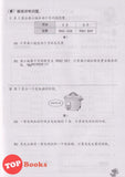 [TOPBOOKS PEP] Latihan Tuntas Unit SJKC Matematik Tahun 3B KSSR Semakan 课课精调 单元练习 数学3B年级