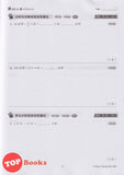 [TOPBOOKS Tunas Pelangi] Praktis Fokus UASA Matematik Tahun 5B SJKC KSSR Semakan 焦点里元 备考  数学  5B (2024)