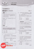 [TOPBOOKS Malaya Press] Praktis Topik Semai UASA Bahasa Cina 6A SJKC KSSR Semakan 成长单元练习 华文 6A (2025)