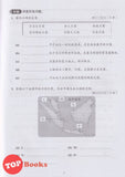 [TOPBOOKS Malaya Press] Praktis Topik Semai UASA Sejarah 4B SJKC KSSR Semakan 成长单元练习 历史 4B (2025)