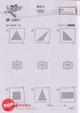 [TOPBOOKS PEP] Latihan Tuntas Unit SJKC UASA 2.0 Matematik Tahun 4B KSSR Semakan 课课精调 单元练习 数学 4B年级