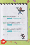 [TOPBOOKS Apple Comic] Pei Yang Zi Zhu Xue Xi De Neng Li 1 我是学习达人 1 自主学习 培养 的能力 (2024)