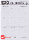 [TOPBOOKS Bangi] Praktis KSSR UASA Matematik Tahun 5 SJKC KSSR Semakan 数学练习 5年级 (2025)