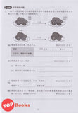 [TOPBOOKS Malaya Press] Praktis Topik Semai UASA Sains 6B SJKC KSSR Semakan 成长单元练习 科学 6B (2025)