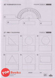 [TOPBOOKS PEP] Latihan Tuntas Unit SJKC UASA 2.0 Matematik Tahun 5B KSSR Semakan 课课精调 单元练习 数学 5B年级