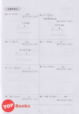 [TOPBOOKS Malaya Press] Praktis Topik Semai UASA Matematik 5B SJKC KSSR Semakan 成长单元练习 数学 5B (2025)