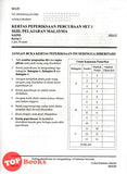 [TOPBOOKS SAP] Marking Scheme SPM Trial Examination Papers Science Dwibahasa