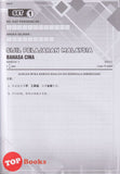 [TOPBOOKS Cemerlang] Gerenti A+ Kertas Model SPM Bahasa Cina 华文 KSSM (2025)
