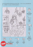 [TOPBOOKS Big Tree Kids] Da Shu Yi Zhi Xun Tu Da Tiao Zhan 大树益智寻图大挑战 4 (2024)