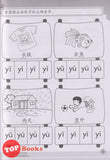 [TOPBOOKS Pelangi Kids] Xiao Liu Xing Xi Lie K2 Hanyu Pinyin For Preschoolers  小流星系列 K2 拼 音 (2025)