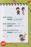 [TOPBOOKS Apple Comic] Ke Fu Xue Xi De Kun Nan 3 我是学习达人 3 自主学习 克服 的困难  (2024)