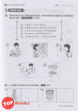 [TOPBOOKS Tunas Pelangi] Praktis Topikal KSSR Pra UASA Sains Tahun 3 SJKC  青苗 KSSR 单元练习 科学 3年级 (2025)