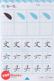 [TOPBOOKS Kohwai Kids] Octopus Series Preschool Bi Hua 學前筆畫