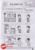 [TOPBOOKS PEP] Latihan Tuntas Unit SJKC Pendidikan Moral Tahun 1B KSSR Semakan 课课精调 单元练习 道德 教育1B年级