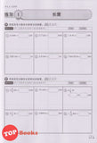[TOPBOOKS Pan Asia] Buku Aktiviti Matematik 5B KSSR Semakan SJKC 四年级  数学  活动本 5B (2024)