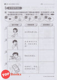 [TOPBOOKS Tunas Pelangi] Praktis Topikal KSSR Pra UASA Sains Tahun 1 SJKC  青苗 KSSR 单元练习 科学 1年级 (2025)