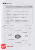 [TOPBOOKS Malaya Press] Praktis Topik Semai UASA Sejarah 6A SJKC KSSR Semakan 成长单元练习 历史 6A (2025)