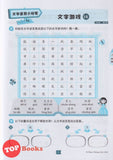 [TOPBOOKS Tunas Pelangi] Kembara Kata / Word Adventure Bahasa Cina Tahap 1 Tahun 1 , 2  SJKC 文字迷宮  小玩家 华文 第一階段(2026)