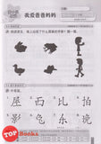 [TOPBOOKS PEP] Latihan Tuntas Unit SJKC Bahasa Cina Tahun 1B KSSR Semakan 课课精调 单元练习 华文 1B 年级