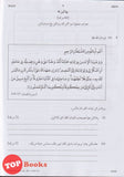 [TOPBOOKS Mahir] Kertas Percubaan SPM Terengganu AKRAM Pendidikan Al-Quran & Al-Sunnah (2025)