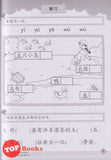 [TOPBOOKS Pelangi Kids] Xiao Liu Xing Xi Lie K2 Hanyu Pinyin For Preschoolers  小流星系列 K2 拼 音 (2025)