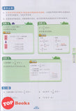 [TOPBOOKS Malaya Press] Masterclass Matematik Tahun 6 SJKC KSSR Semakan 学习本 数学 年级 6