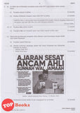 [TOPBOOKS Mahir] Kertas Percubaan SPM Terengganu AKRAM Pendidikan Islam (2025)