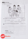 [TOPBOOKS Malaya Press] Praktis Topik Semai UASA Sejarah 4A SJKC KSSR Semakan 成长单元练习 历史 4A (2025)