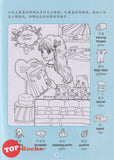 [TOPBOOKS Big Tree Kids] Da Shu Yi Zhi Xun Tu Da Tiao Zhan 大树益智寻图大挑战 4 (2024)