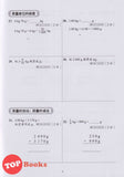 [TOPBOOKS Malaya Press] Praktis Topik Semai UASA Matematik 5B SJKC KSSR Semakan 成长单元练习 数学 5B (2025)