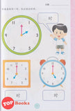 [TOPBOOKS Daya Kids] 一起來學習  時間和錢幣