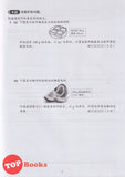 [TOPBOOKS Malaya Press] Praktis Topik Semai UASA Matematik 6B SJKC KSSR Semakan 成长单元练习 数学 6B (2025)