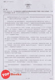 [TOPBOOKS Cemerlang] Gerenti A+ Kertas Model SPM Bahasa Cina 华文 KSSM (2025)