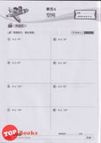 [TOPBOOKS PEP] Latihan Tuntas Unit SJKC UASA 2.0 Matematik Tahun 6B KSSR Semakan 课课精调 单元练习 数学 6B年级