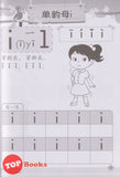 [TOPBOOKS Pelangi Kids] Xiao Liu Xing Xi Lie K1 Hanyu Pinyin For Preschoolers  小流星系列 K1 拼 音 (2025)