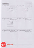 [TOPBOOKS Malaya Press] Praktis Topik Semai UASA Matematik 4A SJKC KSSR Semakan 成长单元练习 数学 4A (2025)