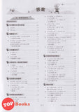 [TOPBOOKS Tunas Pelangi] Praktis Fokus UASA Matematik Tahun 4B SJKC KSSR Semakan 焦点里元 备考  数学  4B (2024)