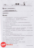 [TOPBOOKS Tunas Pelangi] Praktis Fokus UASA Sejarah Tahun 6B SJKC KSSR Semakan 焦点里元 备考  历史 6B (2024)