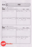 [TOPBOOKS Pan Asia] Buku Aktiviti Matematik 4B KSSR Semakan SJKC 四年级  数学  活动本 4B (2024)